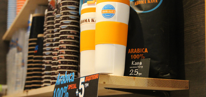 Скидки AROMA KAVA Одесса