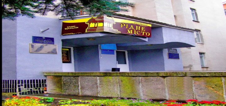 Ridne misto on gerasim kondratyev