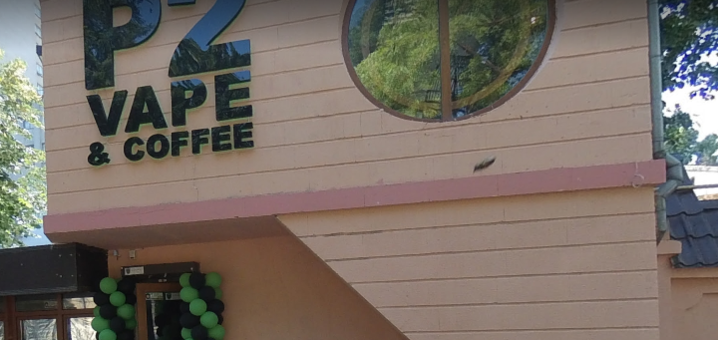 Скидки в Vape Shop P2&Coffee