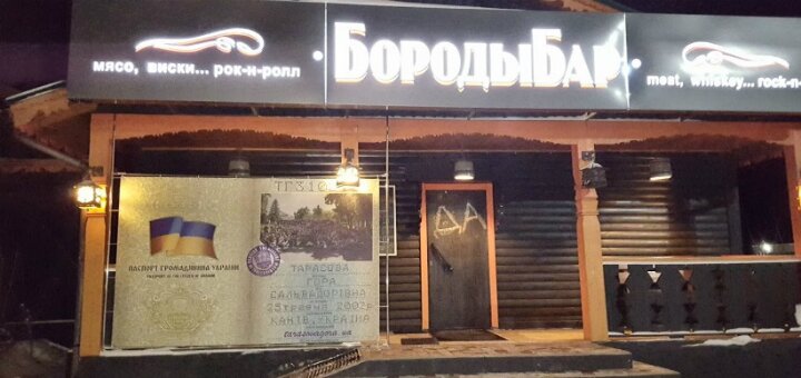 Promotions restaurant &quot;borodybar&quot;