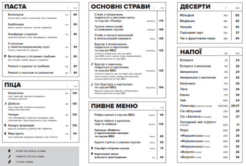 Меню