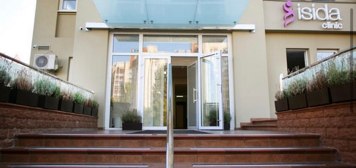 Вхід в клініку isida в києві. записатися на консультацію по акції.
