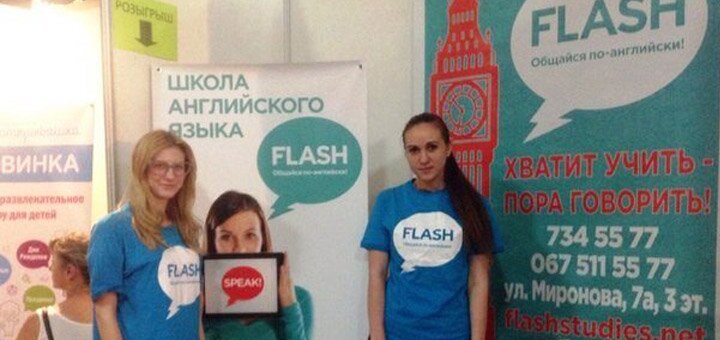 скидки на обучение английского в «FLASH»