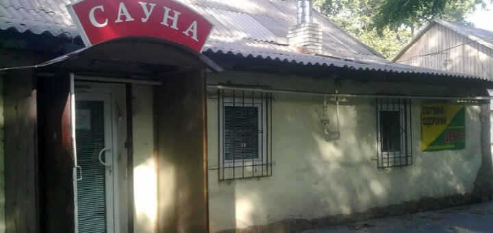 Низкие цены сауна «СО Центр»