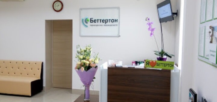 Беттертон акции