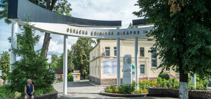 Лікарня мечникова