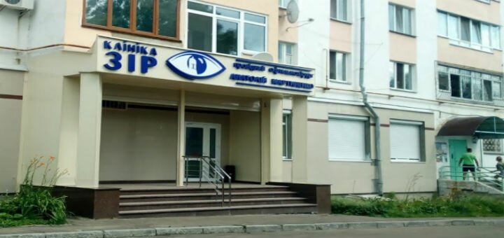 Зір