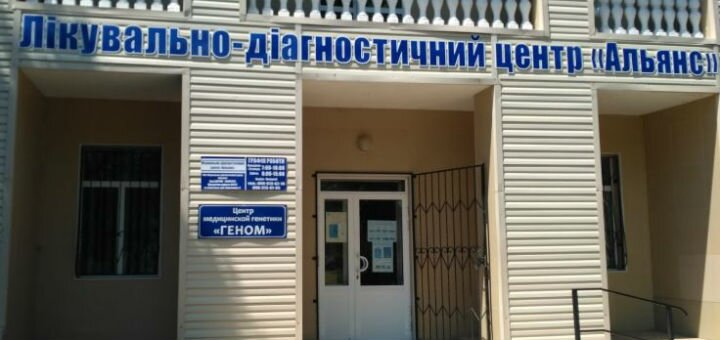 Диагностический центр