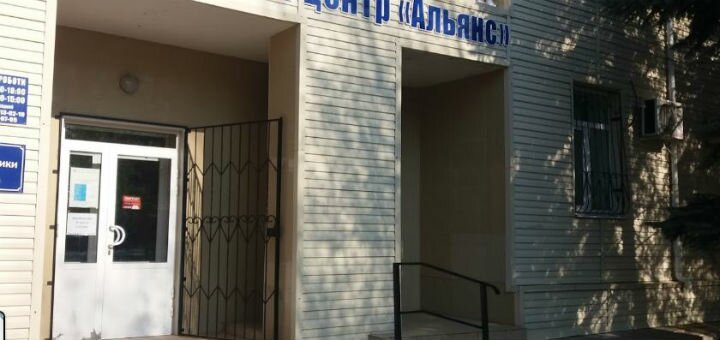 Клиника Краматорск