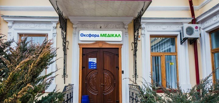 Discounts at oxford medical in ternopil