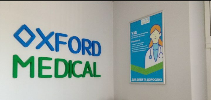 Promotional offer at the oxford medical center in mukachevo