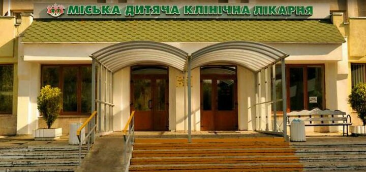 Детская больница