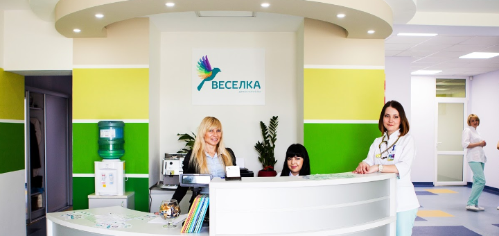 Дитяча поліклініка веселка знижки