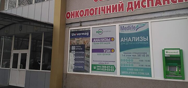 Лаборатория «ДиаСервис » на Культурной