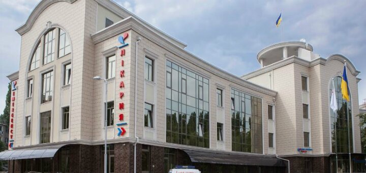 Клиники Святой Екатерины