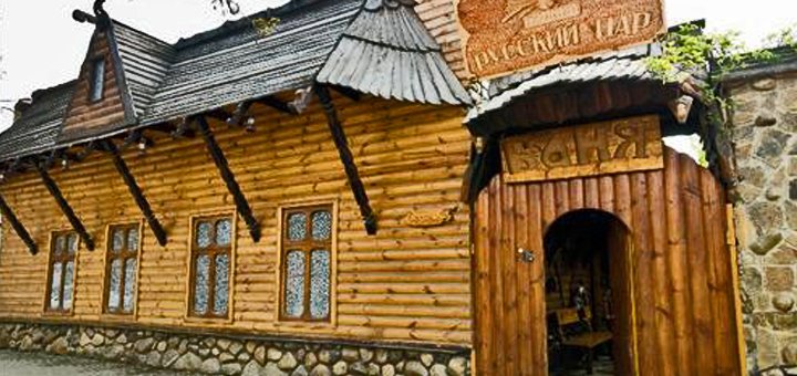 Русский пар