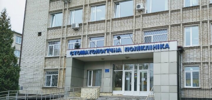 «сумська міська стоматологічна поліклініка»