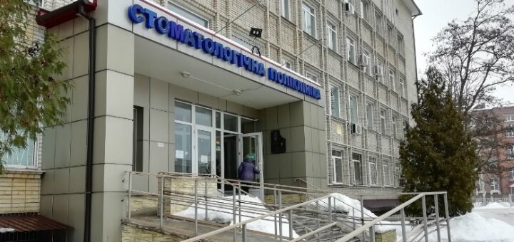 «сумська міська стоматологічна поліклініка»