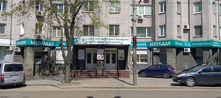 Акционное предложение в клинике Имплант в Днепре