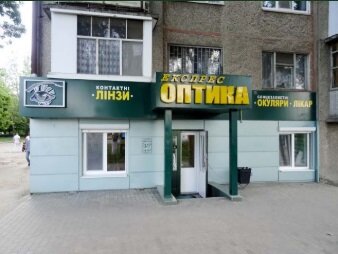Експрес оптика на Николаевском шоссе