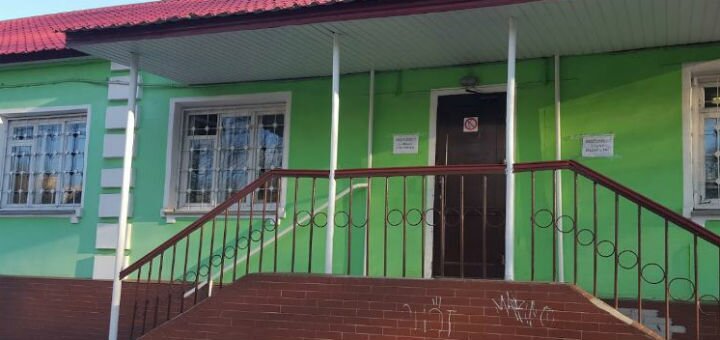 Кожно-венерологический диспансер