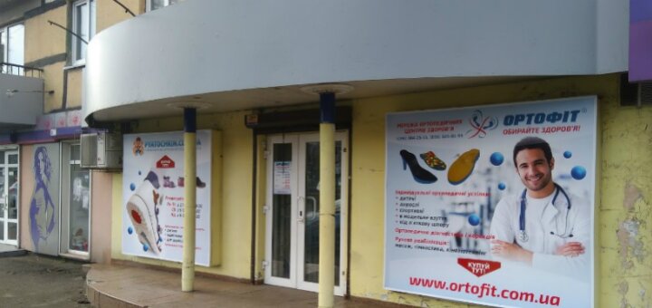 Discounts shop of orthopedic footwear &quot;ortofit&quot;