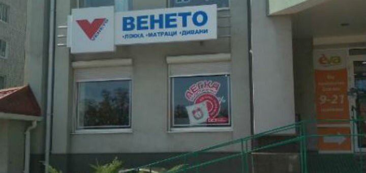 Магазин матрасов