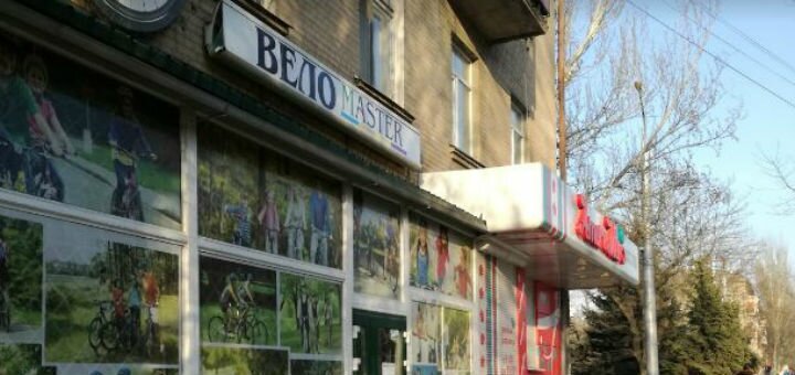 Веломагазин