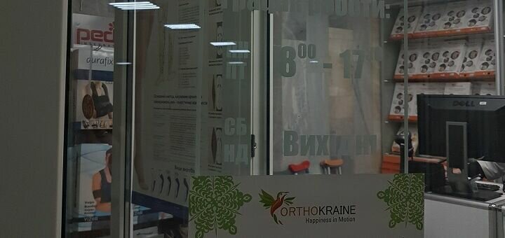 Скидки на ортопедическую продукцию в Одессе