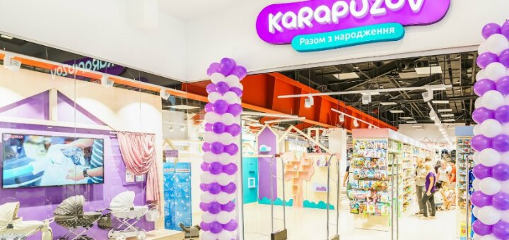 Низькі ціни дитячий магазин «кarapuzov»