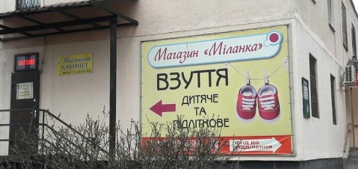 Акції на дитяче взуття в полтаві