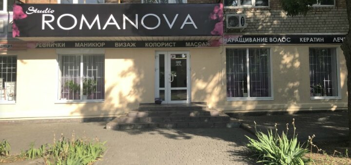 Studio Romanova