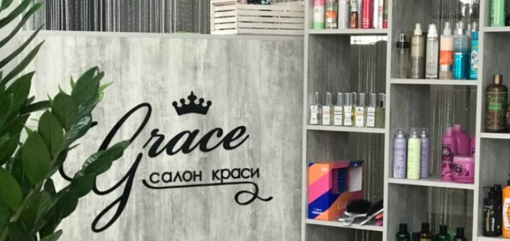 Discounts beauty salon &quot;grace&quot;