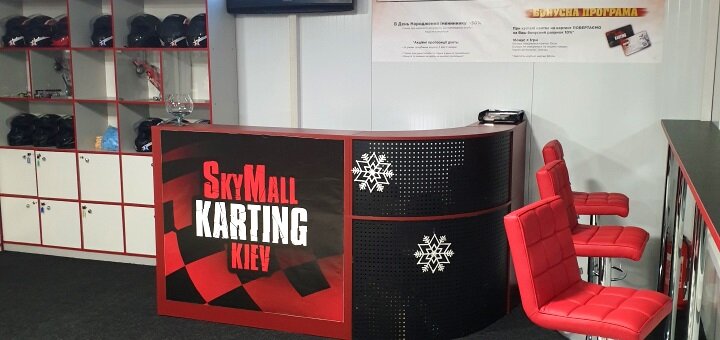 Картинг-клуб SkyMall Karting Kiev