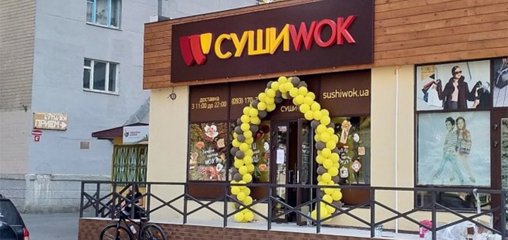 Сеть суши-магазинов Суши Wok в Виннице. Со скидкой.