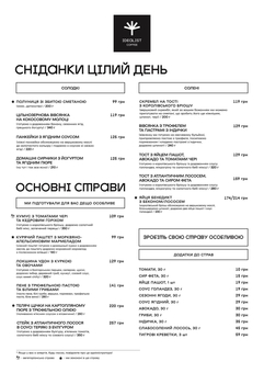 Idealist coffee в Киеве. Посещайте по акции 1
