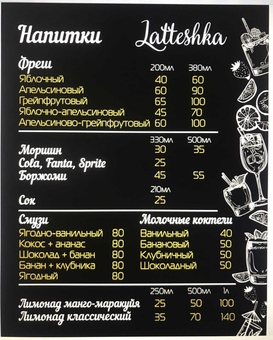 Кафе Latteshka в Одессе. Со скидкой.