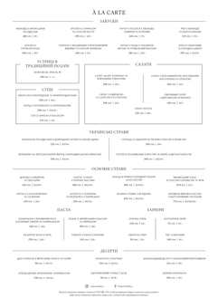 Ресторани «vogue café kiev». відвідуйте з скідкой4