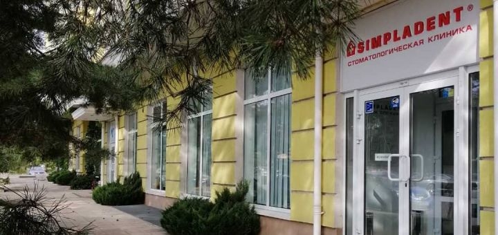 Скидка на стоматологические услуги в simpladent