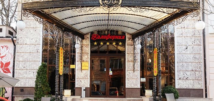 Акції на проживання в готелі «Каліфорнія» в Одесі. Замовляйте номери зі знижкою2
