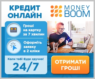 Кредитование от «MoneyBoom». Услуги недорого.