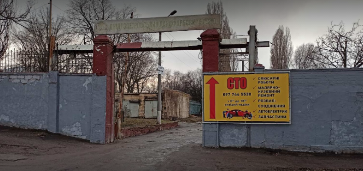 Service station VCar service in Dnipro