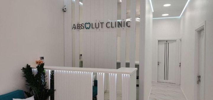 Акции на услуги в стоматологической клинике «Absolut Clinic»