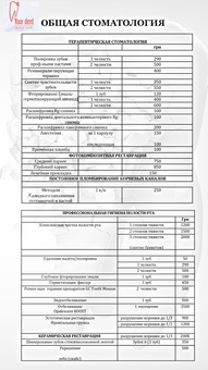 Стоматологический центр в Одессе Your dent. Скидка на услуги.