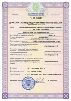 лицензия клиника варта киев 2