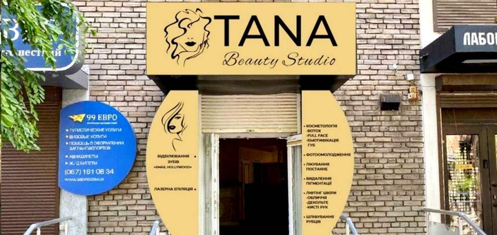 TANA Beautу studio
