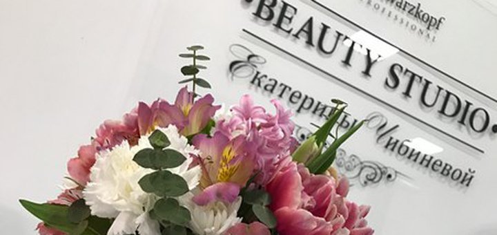 Beauty Studio Катерини Чибіньової у Кривому Розі. Записуйтесь на процедури для волосся.