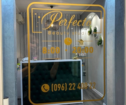 Бьюті-студія Perfecto. Відвідуйте по акції 29