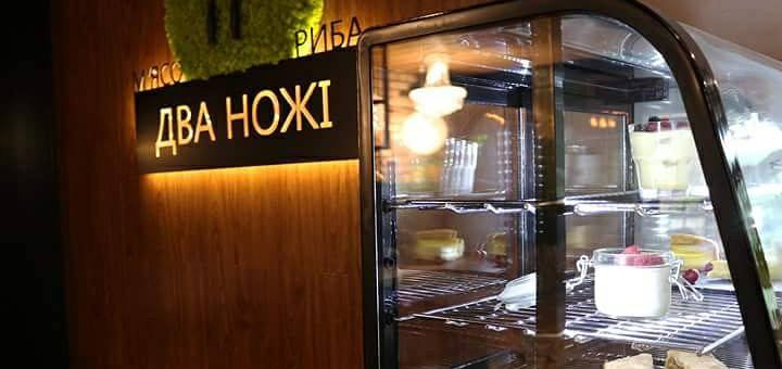 Лучшее место Броваров - ресторан Мясо рыба два ножа
