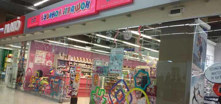 Discounts on all toys in the shops &quot;budinok igrashok&quot;